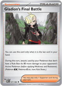 Gladion's Final Battle - 077/084 (077/084) [ME05: Pitch Black]