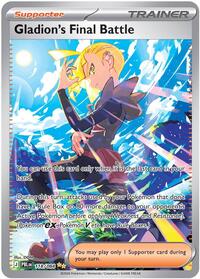 Gladion's Final Battle - 118/084 (118/084) [ME05: Pitch Black]