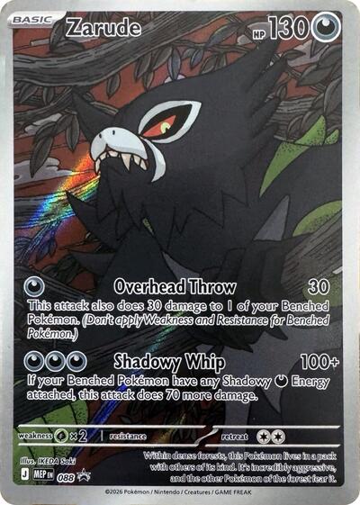 Zarude - 088 (088) [ME: Mega Evolution Promo]