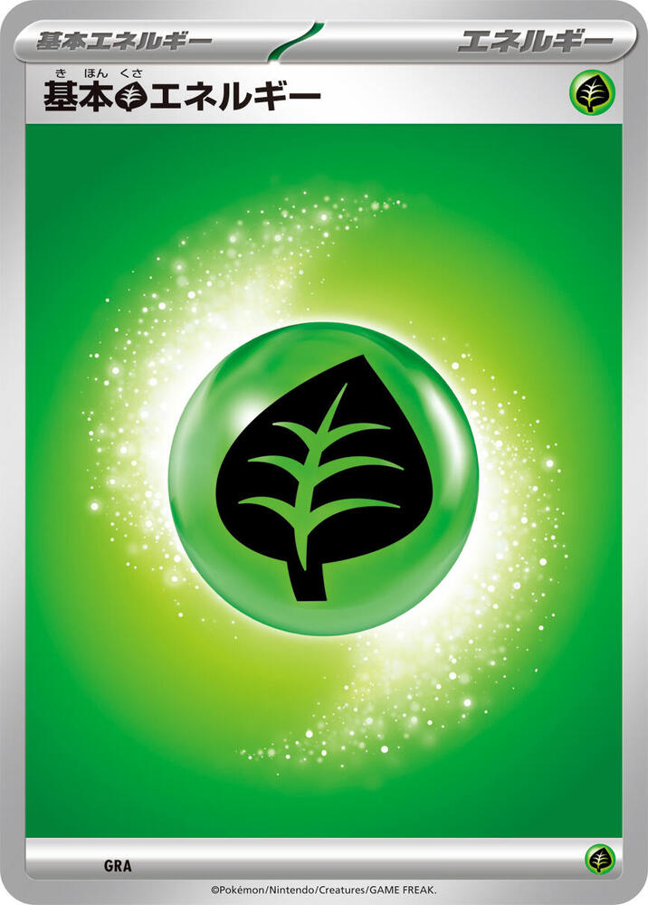 Basic Grass Energy (GRA) [Mega Evolution Era Unnumbered Energies]