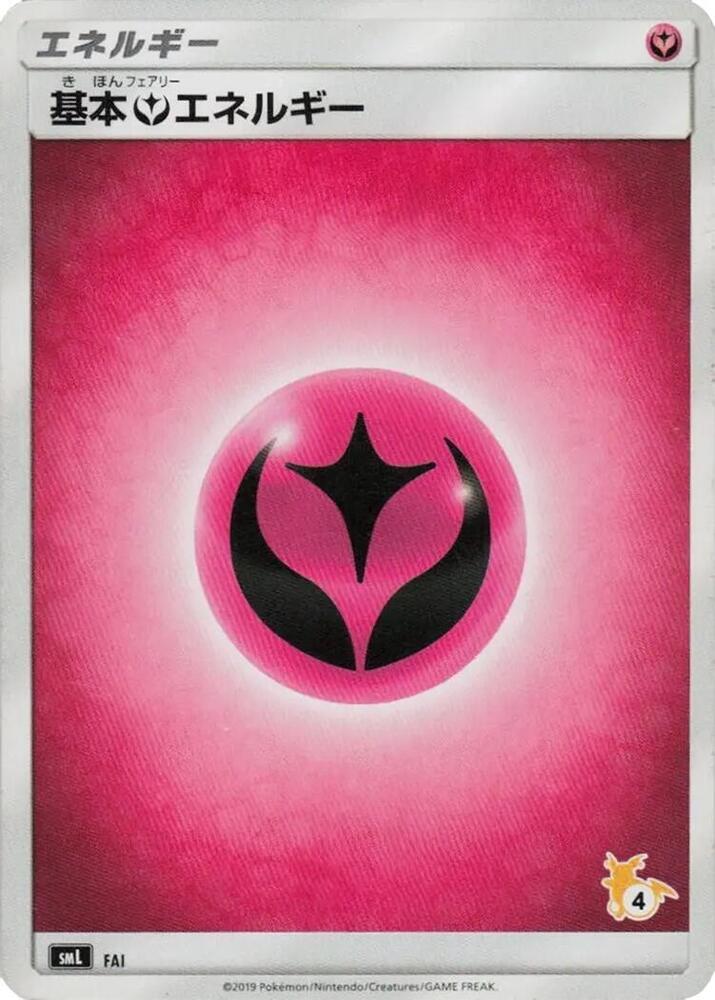 Basic Fairy Energy (Raichu Stamped) (#4) (FAI) [smL: Sun & Moon Family Pokemon Card Game]
