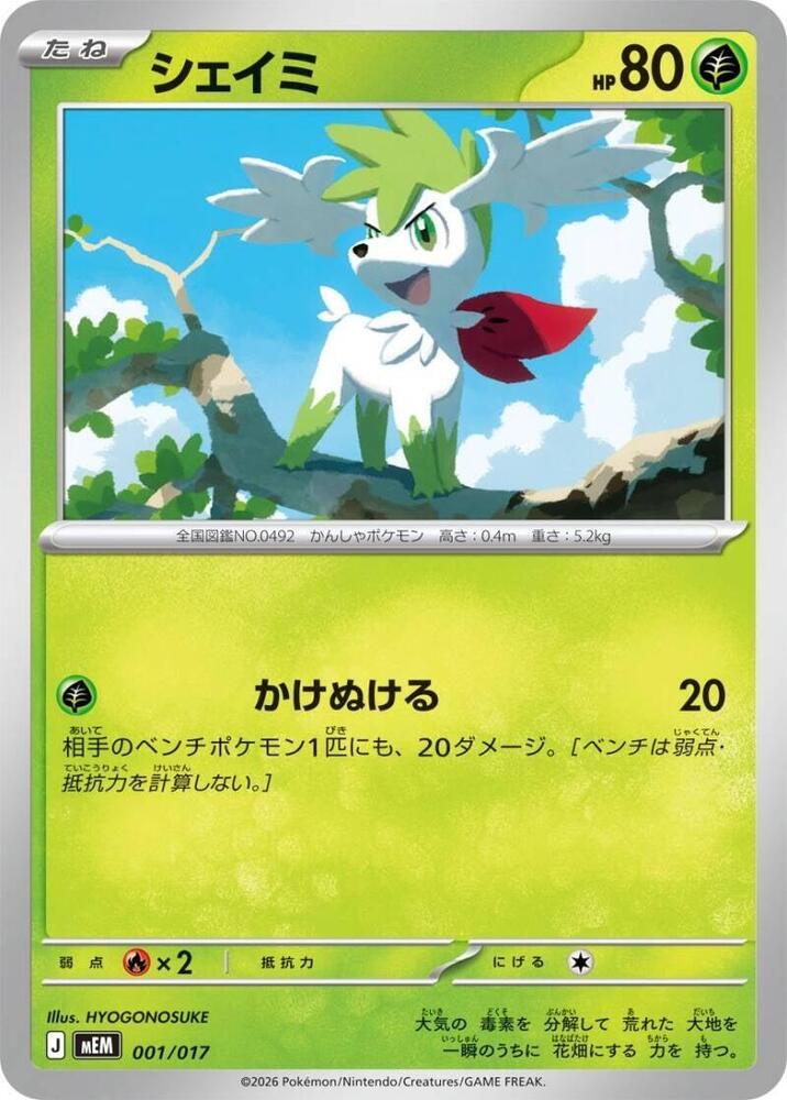 Shaymin (001/017) [MEM: Starter Set ex Meowscarada ex]