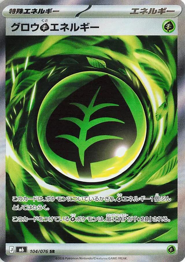 Growing Grass Energy (104/076) [M6: Storm Emeralda]