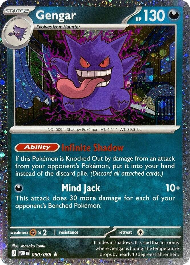 Gengar - 050/088 (Cosmos Holo) (050/088) [Blister Exclusives]
