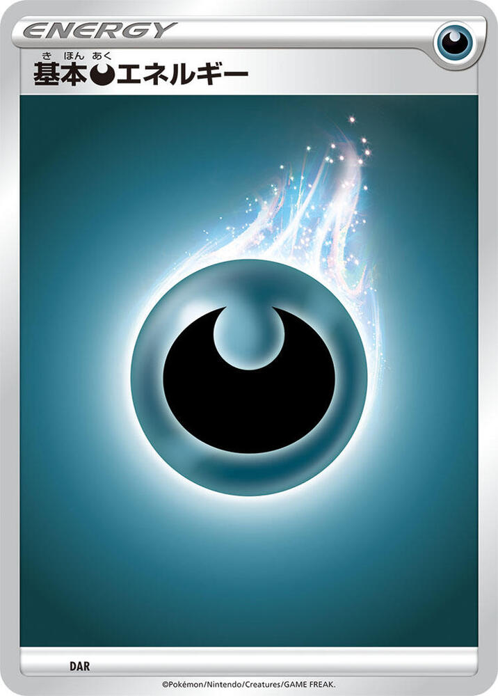 Basic Darkness Energy (DAR) [Sword & Shield Era Unnumbered Energies]