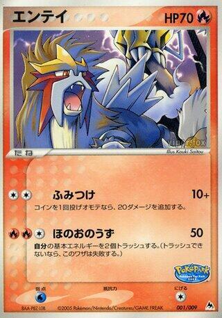Entei (001/009) [PokePark Blue]