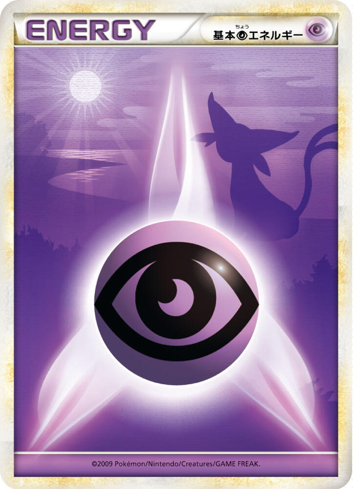 Basic Psychic Energy [LEGEND Era Unnumbered Energies]