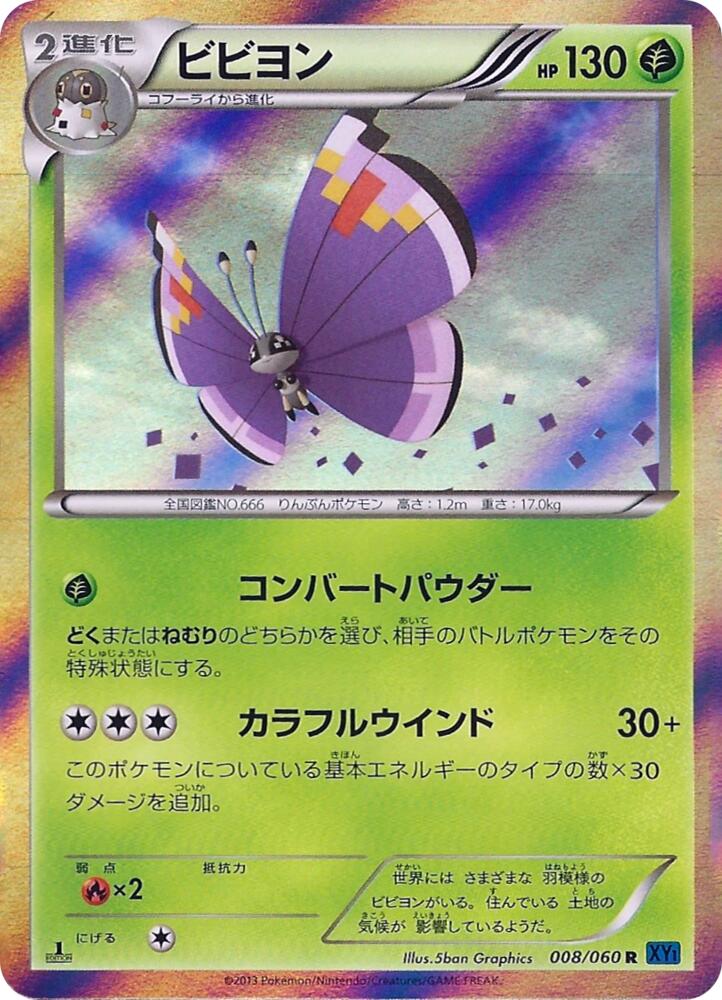 Vivillon - 008/060 (Purple) (008/060) [XY-Bx: Collection X]
