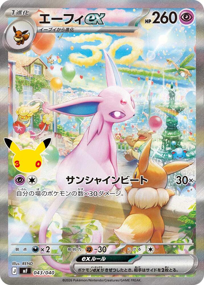 Espeon ex - 043/040 (043/040) [MF: 30th CELEBRATION Premium Deck Set Espeon & Umbreon]