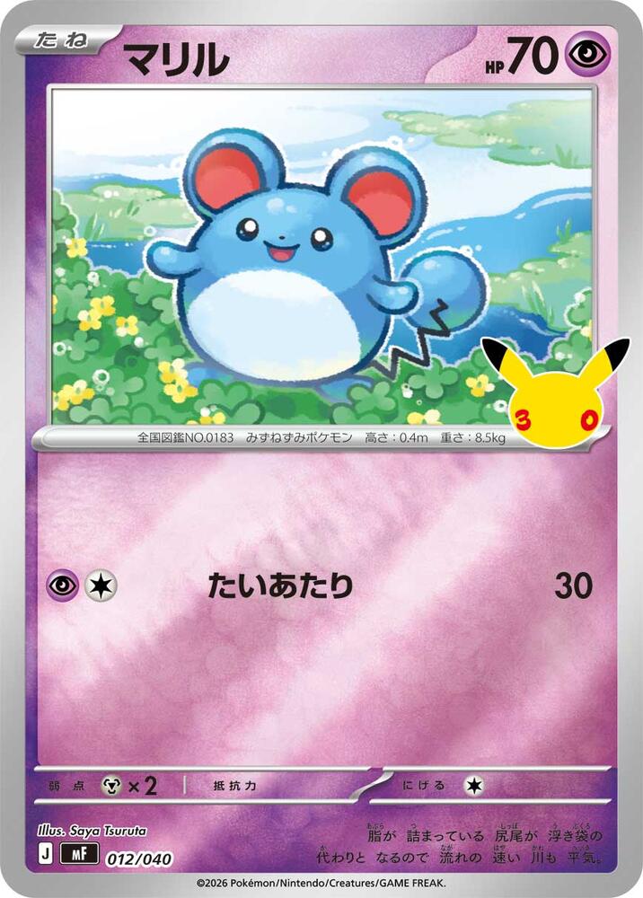 Marill (012/040) [MF: 30th CELEBRATION Premium Deck Set Espeon & Umbreon]
