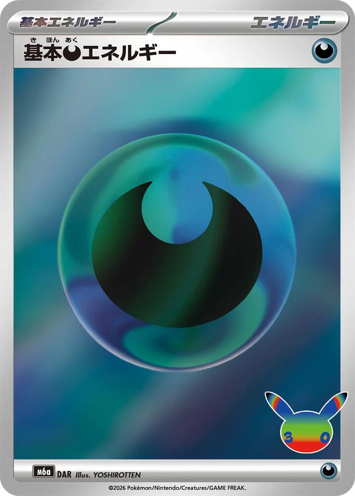 Basic Darkness Energy (DAR) [M6a: MEGA Expansion 30th Celebration]