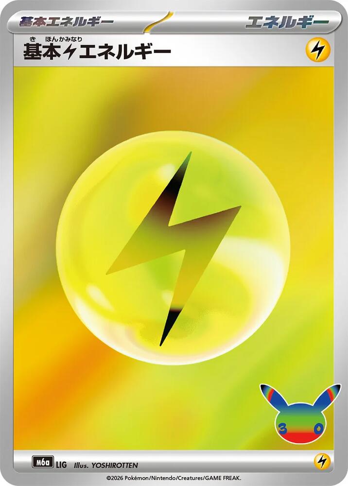 Basic Lightning Energy (LIG) [M6a: MEGA Expansion 30th Celebration]