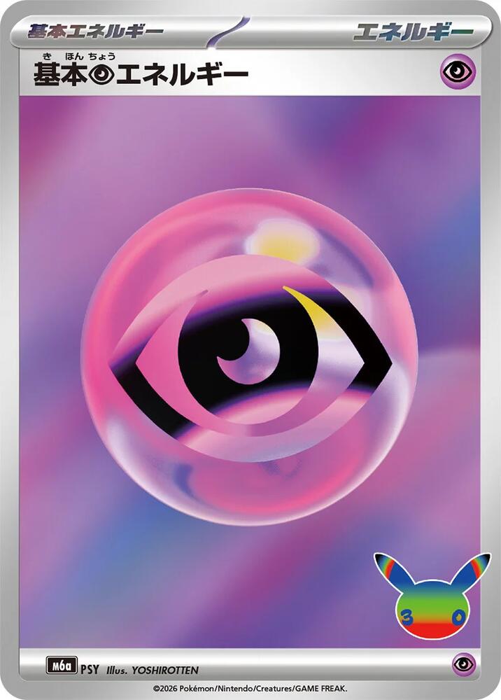 Basic Psychic Energy (PSY) [M6a: MEGA Expansion 30th Celebration]
