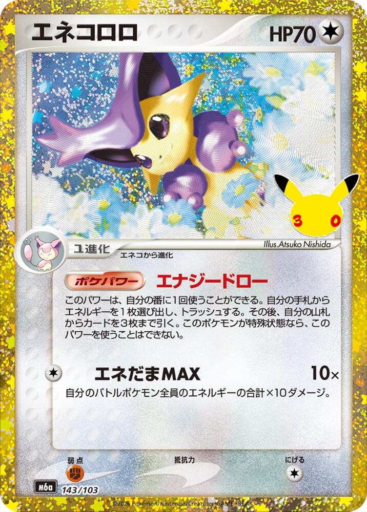 Delcatty (143/103) (143/103) [M6a: MEGA Expansion 30th Celebration]