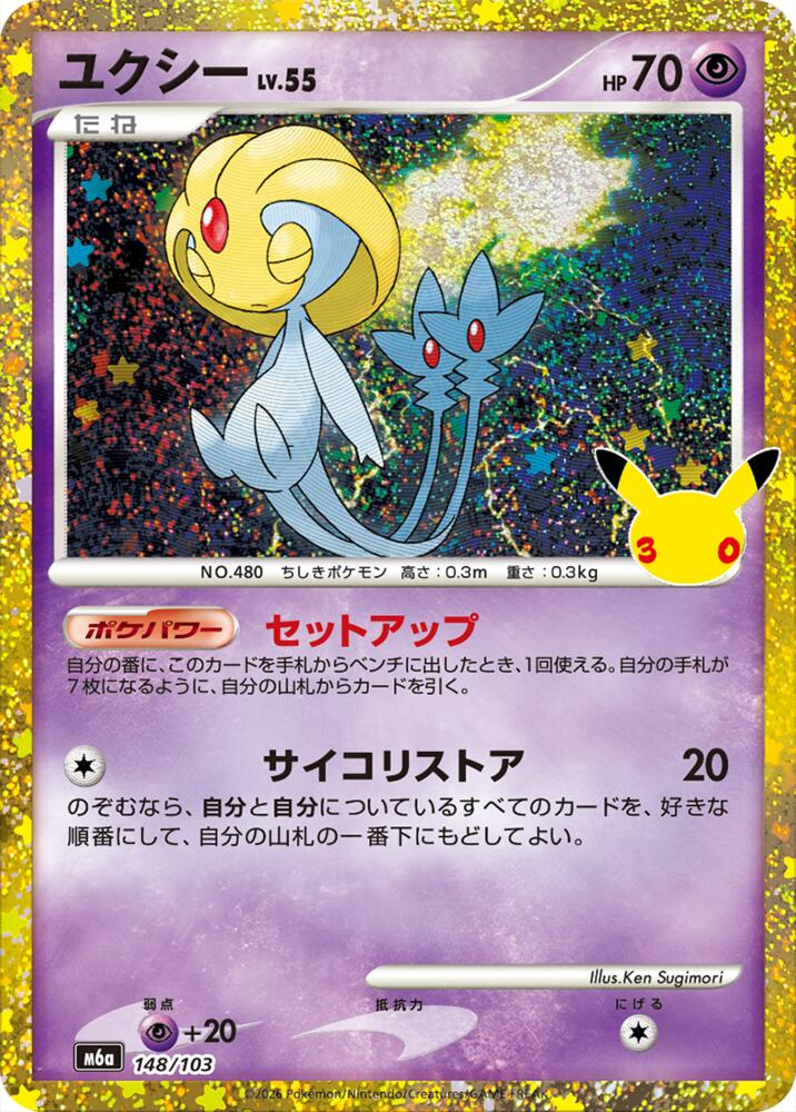 Uxie (148/103) (148/103) [M6a: MEGA Expansion 30th Celebration]