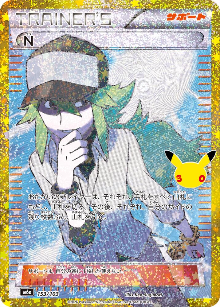 N (153/103) (153/103) [M6a: MEGA Expansion 30th Celebration]