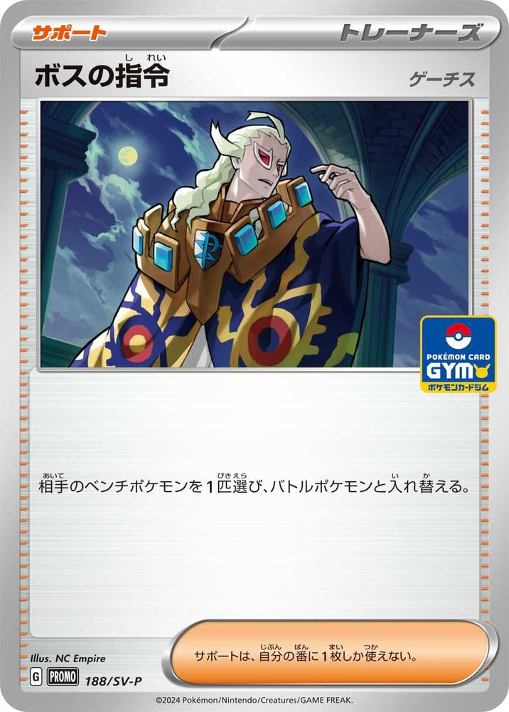 Boss's Orders [Ghetsis] - 188/SV-P (GYM) (188/SV-P) [SV-P Promotional Cards]