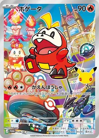 Fuecoco - 126/M-P (126/M-P) [M-P Promotional Cards]