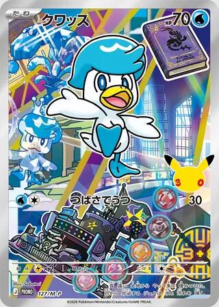 Quaxly - 127/M-P (127/M-P) [M-P Promotional Cards]