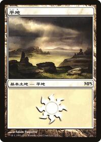 Plains (2011) (1) [Magic Premiere Shop]