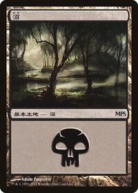 Swamp (2011) (3) [Magic Premiere Shop]