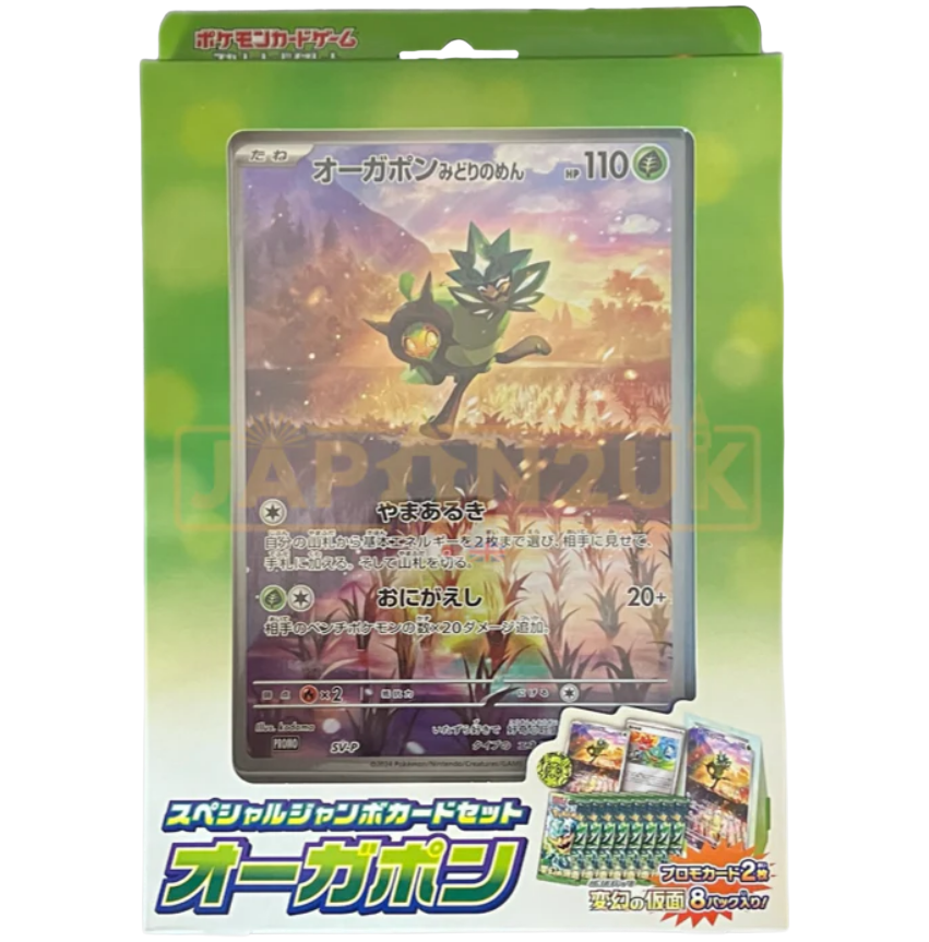 Pokemon Scarlet & Violet: Ogerpon Mask of Change Japanese Jumbo Card Set