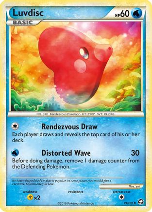 Luvdisc 039  Triumphant - Uncommon