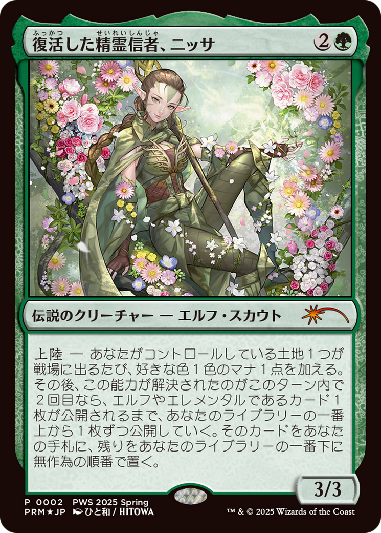 Nissa, Resurgent Animist (PEP-2025-2) - Planeswalker Championship Promos Foil