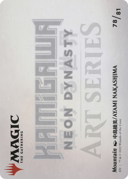 Mountain // Mountain (ANEO-078) - Neon Dynasty Art Series (Borderless) Foil