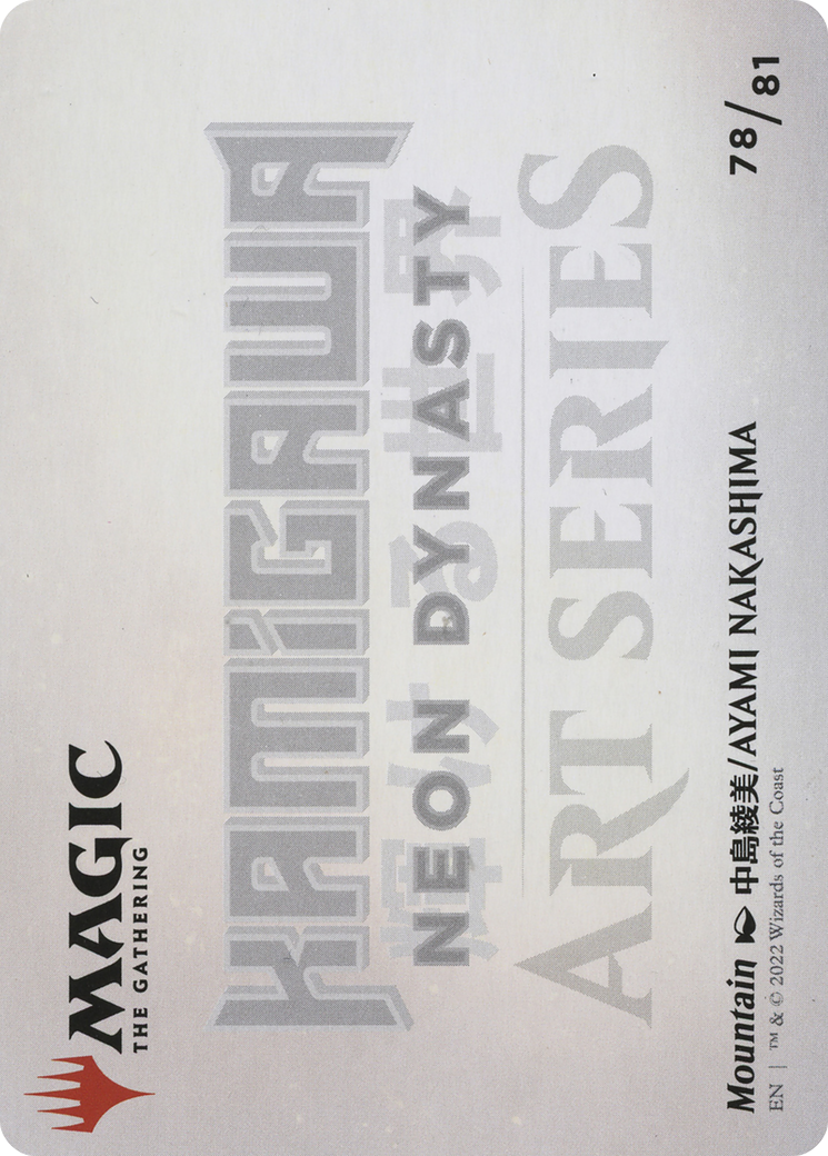 Mountain // Mountain (ANEO-078) - Neon Dynasty Art Series (Borderless)